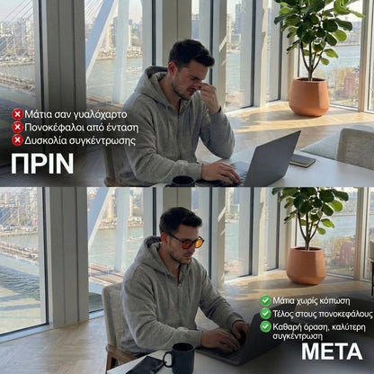 Γυαλιά Μπλε Φωτός με Κόκκινο Φακό — Unisex